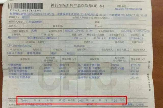 车辆年审日期_车险到期日期_违章高发日期提醒